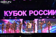 Кубок России по бодибилдингу - 2025
