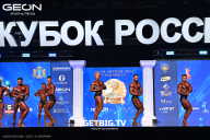 Кубок России по бодибилдингу - 2025