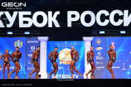 Кубок России по бодибилдингу - 2025