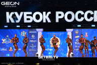 Кубок России по бодибилдингу - 2025