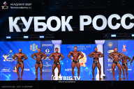 Кубок России по бодибилдингу - 2025