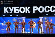 Кубок России по бодибилдингу - 2025