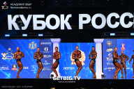 Кубок России по бодибилдингу - 2025
