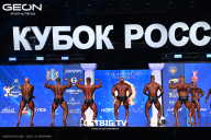 Кубок России по бодибилдингу - 2025