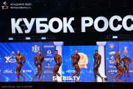 Кубок России по бодибилдингу - 2025