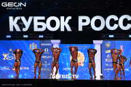 Кубок России по бодибилдингу - 2025
