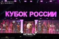 Кубок России по бодибилдингу - 2025