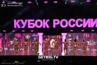 Кубок России по бодибилдингу - 2025