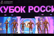 Кубок России по бодибилдингу - 2025