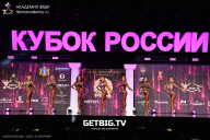 Кубок России по бодибилдингу - 2025