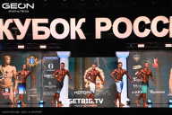 Кубок России по бодибилдингу - 2025