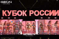 Кубок России по бодибилдингу - 2025