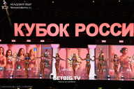 Кубок России по бодибилдингу - 2025