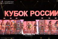 Кубок России по бодибилдингу - 2025