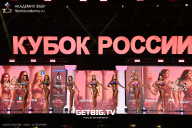 Кубок России по бодибилдингу - 2025