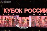 Кубок России по бодибилдингу - 2025