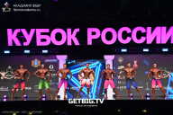 Кубок России по бодибилдингу - 2025