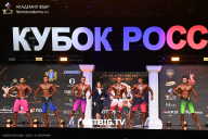 Кубок России по бодибилдингу - 2025
