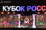 Кубок России по бодибилдингу - 2025