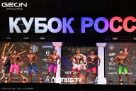 Кубок России по бодибилдингу - 2025