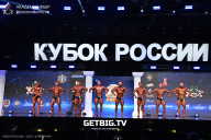 Кубок России по бодибилдингу - 2025