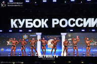 Кубок России по бодибилдингу - 2025
