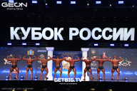Кубок России по бодибилдингу - 2025