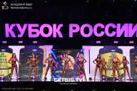 Кубок России по бодибилдингу - 2025