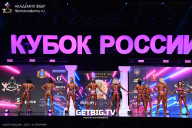 Кубок России по бодибилдингу - 2025
