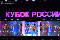 Кубок России по бодибилдингу - 2025