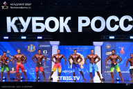 Кубок России по бодибилдингу - 2025