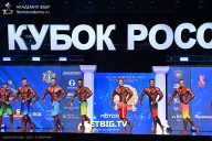 Кубок России по бодибилдингу - 2025