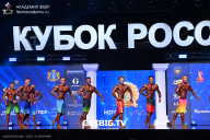 Кубок России по бодибилдингу - 2025