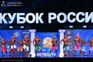 Кубок России по бодибилдингу - 2025