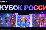 Кубок России по бодибилдингу - 2025