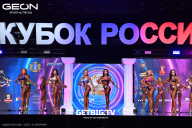 Кубок России по бодибилдингу - 2025