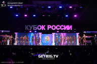 Кубок России по бодибилдингу - 2025