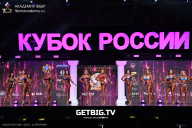 Кубок России по бодибилдингу - 2025