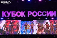 Кубок России по бодибилдингу - 2025