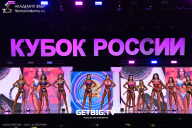 Кубок России по бодибилдингу - 2025