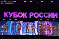 Кубок России по бодибилдингу - 2025