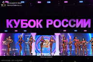 Кубок России по бодибилдингу - 2025