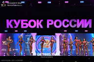 Кубок России по бодибилдингу - 2025