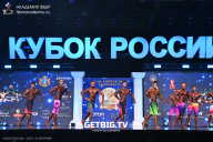 Кубок России по бодибилдингу - 2025
