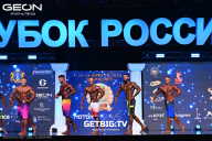 Кубок России по бодибилдингу - 2025