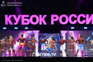 Кубок России по бодибилдингу - 2025