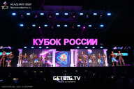 Кубок России по бодибилдингу - 2025