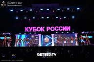 Кубок России по бодибилдингу - 2025