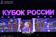 Кубок России по бодибилдингу - 2025