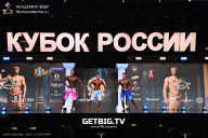 Кубок России по бодибилдингу - 2025